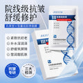 JOLYUM玖美堂-Ⅲ型重组胶原面膜清爽补水抗皱保湿面膜护肤品批发