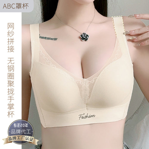 6013无痕网纱V领提拉收副乳按摩手掌杯女士内衣无钢圈调整型文胸