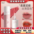 akf lip mud lip glaze whitening lipstick affordable student autumn and winter niche brand lipstick l