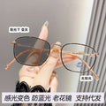 Anti-Blue Light-Changing Reading Glasses HD Portable Elderly Glasses HD Unisex Fashionable Full-Frame Presbyopia Glasses