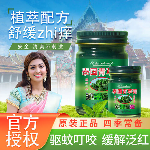 QANZIRE泰国青草膏清凉膏舒爽植物草本家用清凉油绿色泰国青草膏