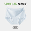 A类新疆纯棉内裤女中腰10A级抗菌全棉裆吸湿透气包臀女士三角短裤