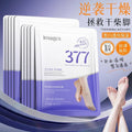 形象美377肤研美白去角质足膜 补水滋润嫩滑手膜水润保湿手足护理