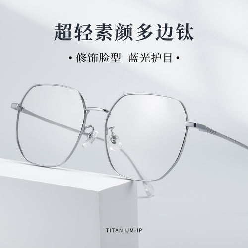 Ultra-Light Titanium Retro Polygon Big Frame Glasses 11014Y Bare Face Anti-Blue Plano Prescription Frame Factory Shop