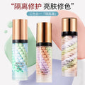玖美堂三色彩虹隔离霜提亮肤色水润保湿妆前乳自然裸妆嫩肤素颜霜