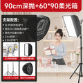 Yingmei shooting live broadcast fill light live room atmosphere soft light photography deep polished live light live broadcast special light
