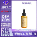 定制蜂蜜水凝肌底液润护肌肤清肌焕肤精华液水润保湿肌肤液态精华
