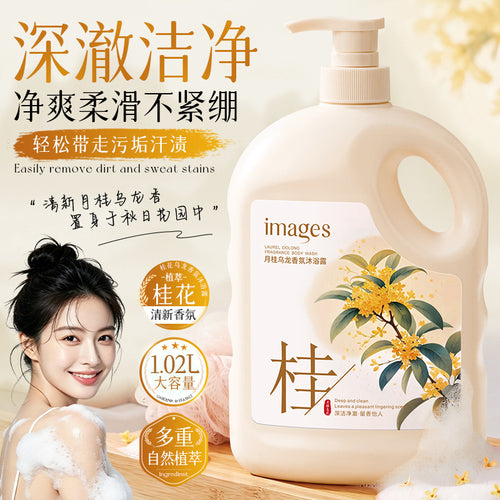 形象美月桂乌龙香氛沐浴露清洁清爽滋润大容量沐浴露乳大瓶批发