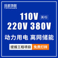 Solar monitoring power supply system 12V24V equipment supporting lithium battery engineering wind and solar complementary photovoltaic power generation