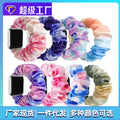 For apple iwatch Tie-Dye Rainbow Satin Large Cord Hair Tie Watch Band Stretch Apple Band Wholesale Custom