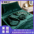Custom Faux Silk Pillowcase Eyeshade Headband Hair Tie 4-Piece Set Wedding Gift Hair Care Gift Wholesale logo