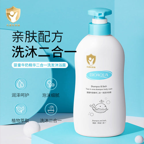 泊泉雅婴童牛奶二合一洗发沐浴露植物萃取柔嫩细滑润泽肌肤沐浴液