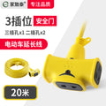 [Free shipping] 10/20/30 meter extension cord socket extension cord strip plug household tram charging strip cord