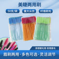 Disposable Eyelash Brush Set - Spiral Mascara Wands & Lash Combs