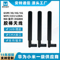 Wifi antenna 4G 2.4G/5.8G 433 GSM wireless router satellite glue stick antenna