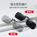 2026 New Prescription Sunglasses Clip-On Night Vision Goggles Polarized Sunglasses Driving Fishing UV-Protection Glasses Clip-On
