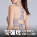 高强度防震聚拢一体式运动内衣女小胸固定胸垫美背运动文胸可外穿