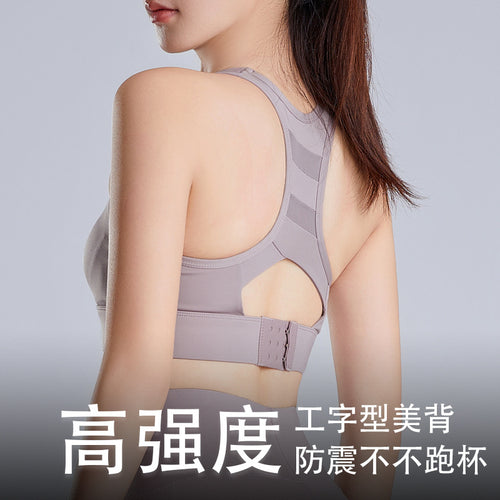 高强度防震聚拢一体式运动内衣女小胸固定胸垫美背运动文胸可外穿