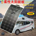 Monocrystalline silicon semi-flexible solar photovoltaic power generation panel RV vehicle charging 12V24V lead-acid lithium battery panel