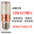 Corn light bulb LED bald head strong e14 small screw mouth 27 constant current wide voltage Taiwan 110V new energy-saving light source