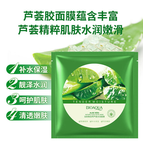 泊泉雅自然芦荟胶面膜隐形面膜滋养补水保湿面膜 护肤化妆品 批发