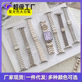Fits Apple iwatch6789SE Brand New Collection Starlight Series Stainless Metal Band Watch Band