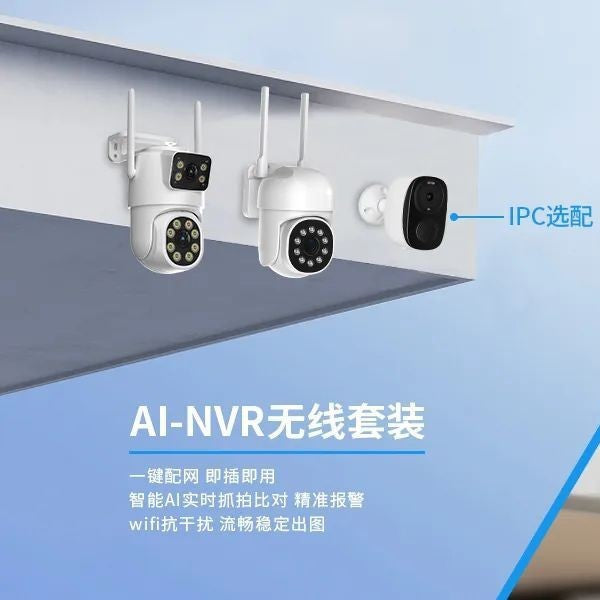 WiFi set 4 million surveillance cameras binocular ball grabbing linkage ball machine outdoor wireless set single eye binocular