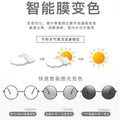 Full-Frame Bare Face Retro Unisex Photochromic Metal Large Long Face Clear Black Frame Plain Front Slender Plano