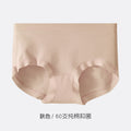 60支长绒棉女士内裤女中腰蚕丝抗菌裆高弹无痕大码透气三角裤