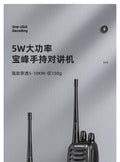 Baofeng Baofeng intercom BF-888S outdoor hotel construction site anti-interference