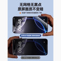 Electroplating anti-peeping dust-free cabin suitable for Apple 16pm anti-peeping tempered film 1517pro mobile phone film explosion-proof 17max