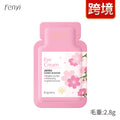 跨境FENYI樱花4件套护肤品套装补水保湿1片2g试用装护肤品厂家