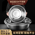 食品级304不锈钢盆家用洗菜和面打蛋多功能厨房料理盆支持定制