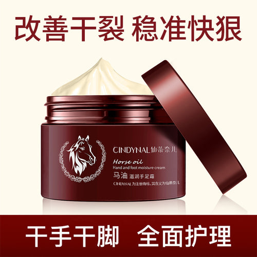 仙蒂奈儿马油手足脚后跟不干裂保湿护手霜开裂手足部护理代发