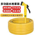 高压7档可调节洗车水枪洗车水管汽车用品浇花神器家用洗车喷枪