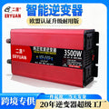 Two-source pure sine wave inverter 4500W electric vehicle battery 48V high-power vehicle-mounted solar inverter power supply