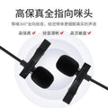 Lavalier microphone eating and broadcasting sound card mini microphone mobile phone live broadcast karaoke interview recording noise reduction lavalier microphone