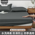 床单单件床笠全包床罩床垫保护套水洗棉夏季母婴水洗棉床笠三件套