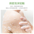 玖美堂批发小苍兰香水洗发水温和洁净改善毛躁洗发乳1件代发链接