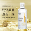 形象美鲜润补水血橙精华水补水保湿烟酰胺爽肤水收缩毛孔化妆水