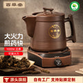批发分体煎药壶电源底座多功能家用煎中药陶瓷砂锅适用液体加热器