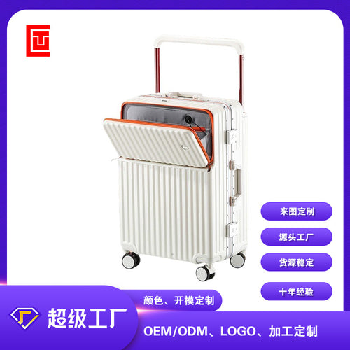 【自定义加工】行李箱20寸铝框前置开口大容量多功能拉杆密码箱耐