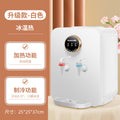 Cold/Hot Tabletop Water Dispenser - Cooling & Heating