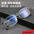Beesfen New X15339T Ultra-Light Pure Titanium Glasses Width Edge High Count Fitted With Si Pattern Plus Men Glasses Frame