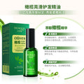 泊泉雅橄榄免洗护发精油染烫卷直发护发素膜改善干枯毛躁分叉批发