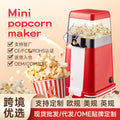Commercial Popcorn Machine - Fully Automatic Stall Popper