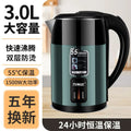 万利达电热水壶家用烧水壶304不锈钢保温壶自动开水壶一件代发