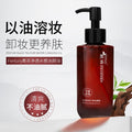 菲诗伊人黑茶植萃洁颜油卸妆油温和不刺激面部眼部唇部控油卸妆水