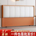 new bedside soft cushion modern home 2025 solid wood light luxury soft bag back panel thin backrest