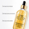 倩滋24k黄金烟酰胺精华液抗皱补水保湿抗面部抗皱精华原液中英文